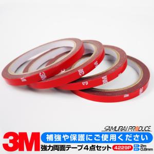 3M社製 強力両面テープ 長さ 約2ｍ 厚み 約0.8mm 4個セット パーツ取付補強 ゆうパケット対象 代引不可