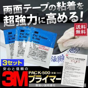 3M スリーエム PACプライマー 粘着促進剤 3ml K-500 3個セット