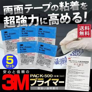 3M スリーエム PACプライマー 粘着促進剤 3ml K-500 5個セット