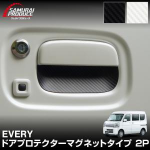DA17W エブリィ ワゴン 内張りレザー [ブラック] 4PCS 前後/左右