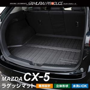 マツダ CX-5 KF系 前期 ラゲッジマット ラバータイプ 1P