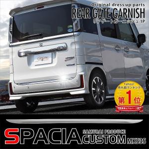 スズキ SUZUKI 純正 サイドドアガーニッシュ ACD5 99128-53U00