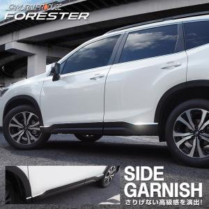 スバル フォレスター SK系 サイドモール ガーニッシュ 鏡面仕上げ 6P 高品質ステンレス製