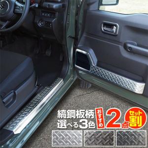 dylan様　新型ジムニー　内装パーツ dylan様 新型ジムニー 内装パーツ dylan様 新型ジムニー 内装