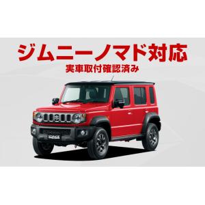 ジムニー JB64W ジムニーシエラ JB74...の詳細画像3