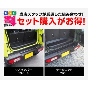 セット割 ジムニー JB64W リアバンパープ...の詳細画像1