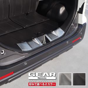 スペーシアギア MK53S MK54S MK94S ラゲッジ スカッフプレート 2P 選べる2色 シルバー ブラック