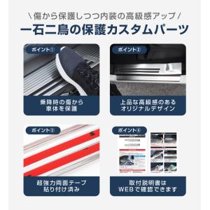 新型デリカD:5 サイドステップ スカッフプレ...の詳細画像4
