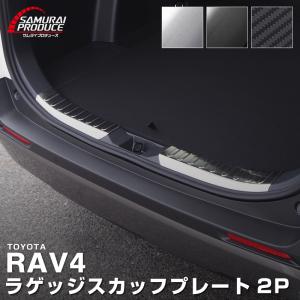 RAV4 TOYOTA トヨタ 純正 バックドアガーニッシュ マット調ブラック