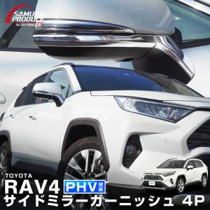 RAV4 TOYOTA トヨタ 純正 ドアミラーカバー ( GORI BLACK塗装 ) 左右