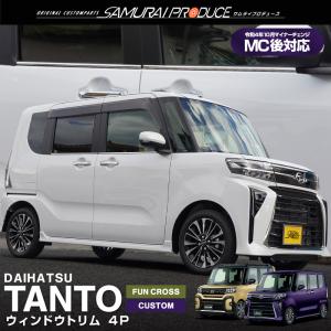 タント (11T)サイドスカートモール(メッキ)左右分セット「ダイハツ純正