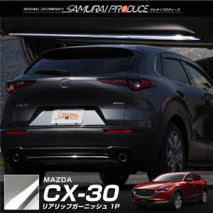 マツダ CX-30 シグネチャーウイング カバー グリル エアロ CX30 マツダ CX-30 シグネチャーウイング カバー フロントグリル