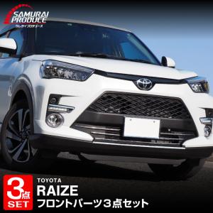 TOYOTA トヨタ 純正 LEDスタイリッシュビーム 08539-B1200 / ライズ 