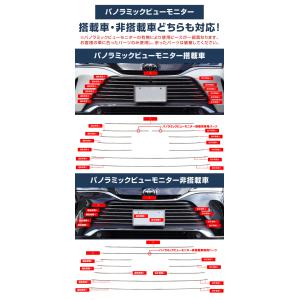 新型ハリアー 80系 フロントグリルガーニッシ...の詳細画像3