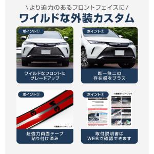 新型ハリアー 80系 フロントグリルガーニッシ...の詳細画像4