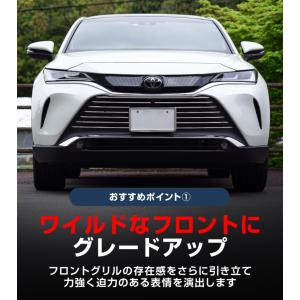 新型ハリアー 80系 フロントグリルガーニッシ...の詳細画像5