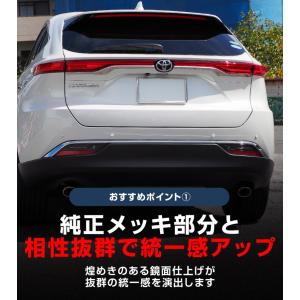 新型ハリアー80系 リアゲート ガーニッシュ ...の詳細画像5
