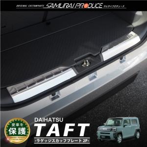 ダイハツ（DAIHATSU） (YT)フロントスカッフプレートカバー(左右分