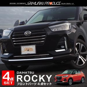 ダイハツ ダイハツ ロッキー【純正用品】ルーバーガーニッシュ