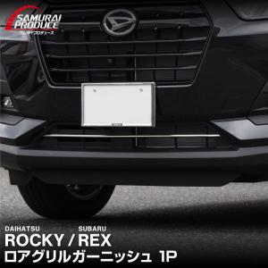 ダイハツ（DAIHATSU） (ZUT)フロントグリルガーニッシュ(メッキ
