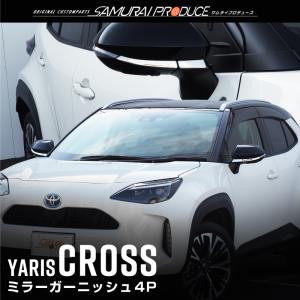 トヨタ（TOYOTA） トヨタ純正 ドアミラーカバー (ブラック) ヤリス