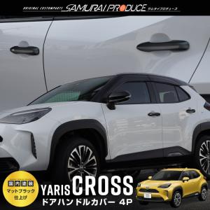 トヨタ（TOYOTA） トヨタ純正 ヤリスクロス リアドアプロテクタモール