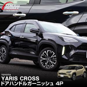 ヤリス クロス MODELLISTA リヤガーニッシュ トヨタ純正部品 MXPJ10
