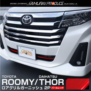 トヨタルーミーオプションパーツの商品一覧 通販 - Yahoo!ショッピング