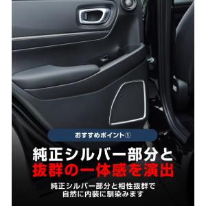 新型ヴェゼル RV系 スピーカーリング ガーニ...の詳細画像5