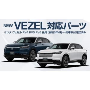 新型ヴェゼル RV系 コンソールボックストレイ...の詳細画像3