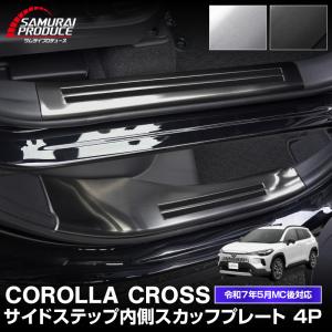 カローラクロス　純正サイドバイザー トヨタ カローラクロス トヨタ海外純正 ドアバイザー