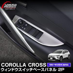 トヨタ（TOYOTA） TOYOTAトヨタ純正 ライズ フロントドアパワー