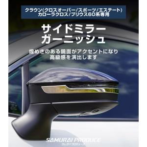 新型カローラクロス クラウンスポーツ クロスオ...の詳細画像1