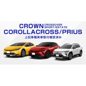 新型カローラクロス クラウンスポーツ クロスオ...の詳細画像3