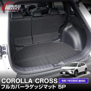 カローラクロス トノカバー トヨタ純正部品 ZVG11 ZVG15 ZSG10