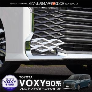 ヴォクシー 90系 モデリスタ イルミルーフスポイラー 素地