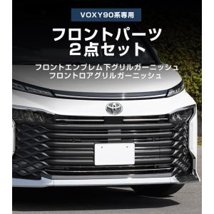 セット割 ヴォクシー90系 フロントエンブレム...の詳細画像2