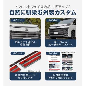 ヴォクシー90系 フロントエンブレム下 グリル...の詳細画像3