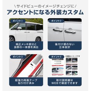 ノア ヴォクシー 90系 アウタードアハンドル...の詳細画像4