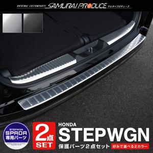 ステップワゴン スカッフプレート rpのおすすめ人気商品一覧