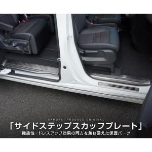 ステップワゴンスパーダ エアー RP系 サイド...の詳細画像2