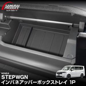 ステップ ワゴン HONDA ホンダ 純正 マッドガード ステップワゴン
