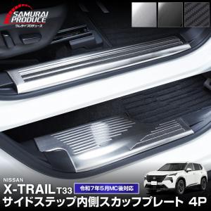 エクストレイル シーケンシャルドアミラーウインカー 日産純正部品 T33