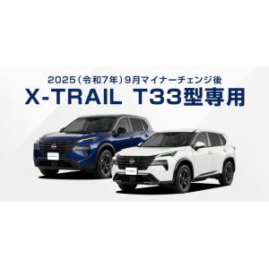 新型エクストレイルT33 コンソールボックスト...の詳細画像2