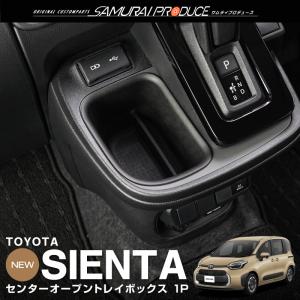 現行シエンタ純正オプション サイドエンブレ パネルごと　山吹イエロー 22年8月〜】【本カタ】サイドエンブレム（山吹イエロー