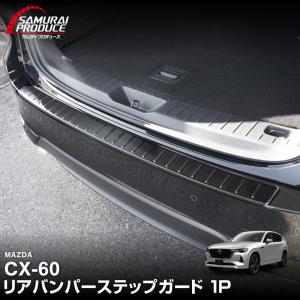 LED ウェルカムプレート マツダ 23ネンモデル CX-60カイゾウ ライト