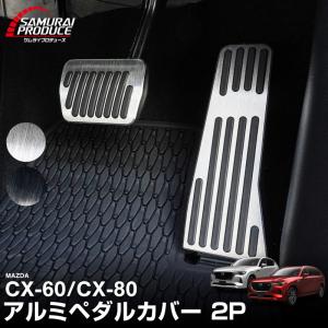 マツダ（Mazda） マツダ（MAZDA）スポーツペダルセット/マツダ純正