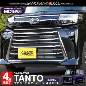 タント フォグランプガーニッシュ(メッキ)左右分セット