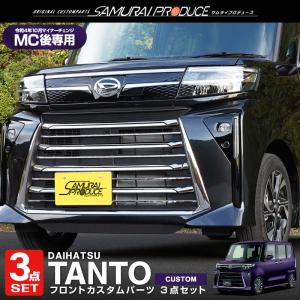 タントカスタム フロントグリルイルミネーション 08560-K2011ブルー 楽天市場】タントカスタムLA600S グリルイルミネーションフィルム