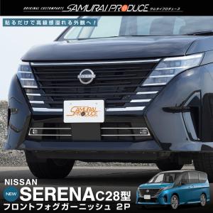 ※値下げ※C28　セレナ　左ヘッドライト 楽天市場】日産 セレナ R4.12〜 [C28系] LED ヘッドライト